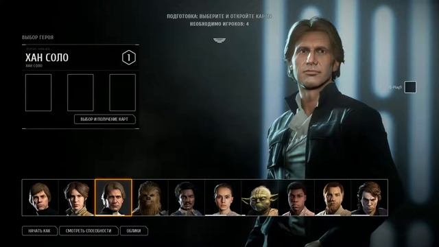 Star Wars Battlefront II катаем вдвоём - #5 смотреть онлайн