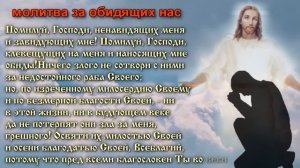 Три Чудодейственные молитвы Богу в Прощеное воскресенье — читать каждому 17 марта