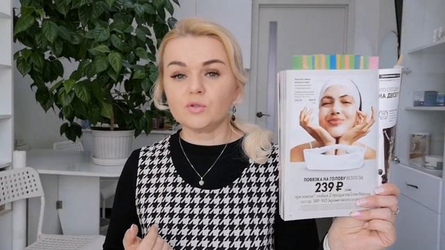 Что я заказала из каталога ORIFLAME 4 2024 и самые выгодные предложения смотреть онлайн