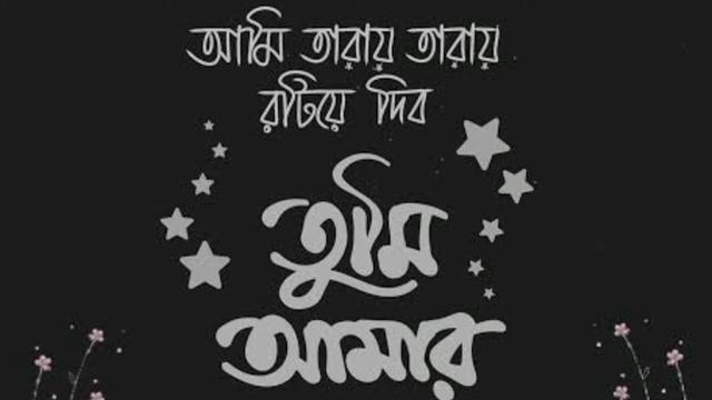 Taray Taray || James || Shamshur Rahman || Uttor || Reverb Version || смотреть онлайн