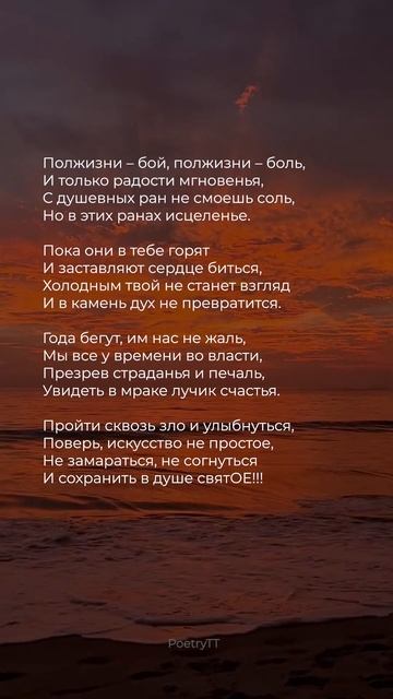 Полжизни – бой, полжизни – боль | Леонид Митенев #стихи #поэзия