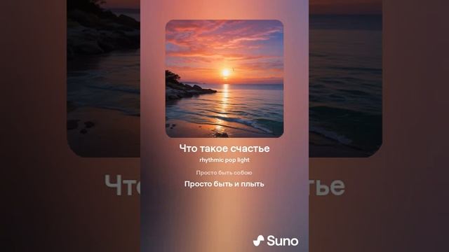 песня Что такое счастье смотреть онлайн