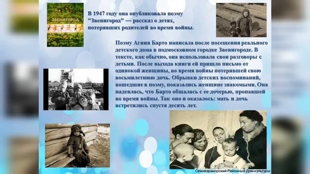 Литературный салон «Поэзия доброты Агнии Барто» смотреть онлайн