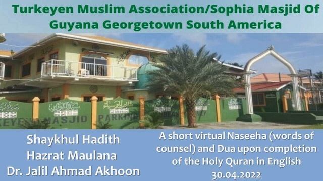 Hazrat Maulana Dr. Jalil Ahmad Akhoon: Naseeha and Dua on completion of the Holy Quran смотреть онлайн