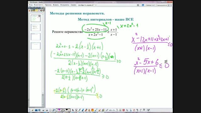 Алгебра 11, неделя 27, 2015-16 смотреть онлайн