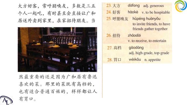 标准教程 HSK5：上 | Standard Course HSK5 | Giáo Trình Hán Ngữ Chuẩn HSK5 смотреть онлайн