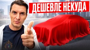 ЧТО ВЗЯТЬ ДО 2 МЛН В 2025 ГОДУ ИЗ США