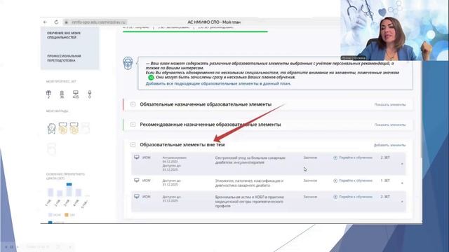 Баллы НМО по клиническим рекомендациям!#medical consultant смотреть онлайн