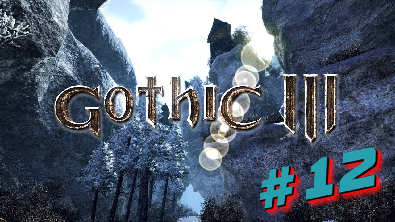 ️🔴Gothic 3 📝Часть 12⚔️Вновь пустыня...
