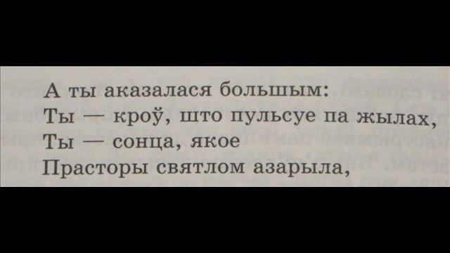 Максім Танк: 