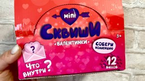 ❤️Сквиши из КБ Валентинки❤️ против Амурчиков❤️