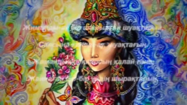 "Арулар" Мұқағали Мақатаев. Көркем сөз. Қазақ тілі, әдебиеті, ақындары, тарихы. Kazakh korkem soz