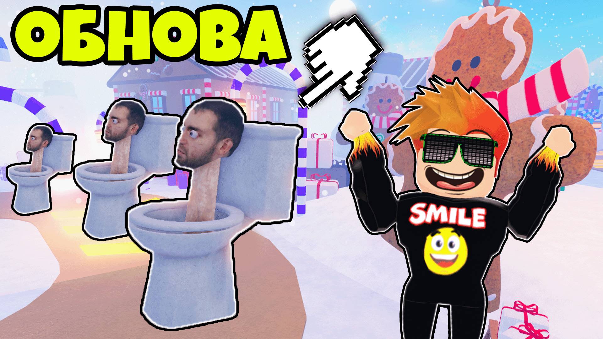 Новые Скибиди Туалеты и Новые Юниты в Скиби Дефенс Роблокс смотреть онлайн