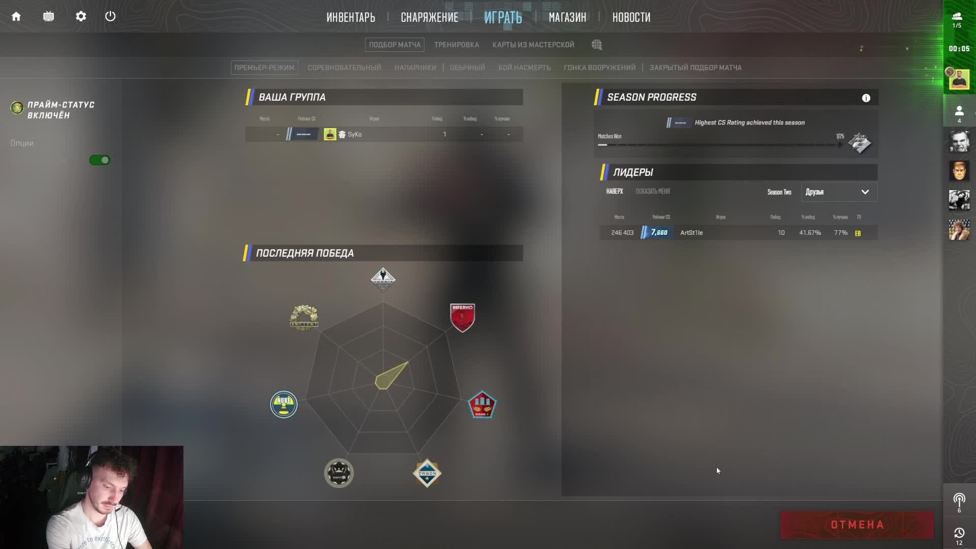 CS2. SYKO. Долбим фейсит часть 2. Counter Strike 2 смотреть онлайн