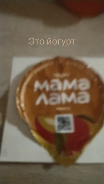 лама мама смотреть онлайн
