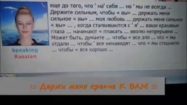 ПОЭЗИЯ - Держите меня туго к Вам -6.v.- RUSSIAN V. By Pino GAUDIOSO 2011
