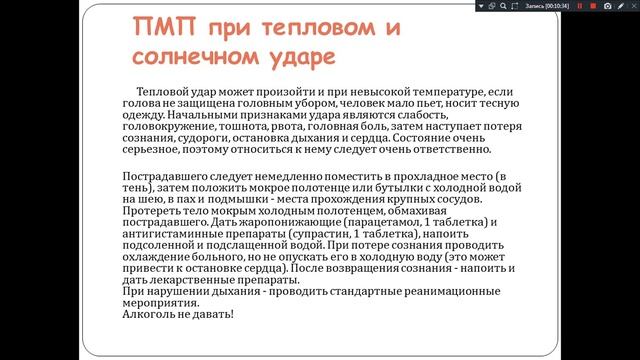 тема 29 541 -18.02.26