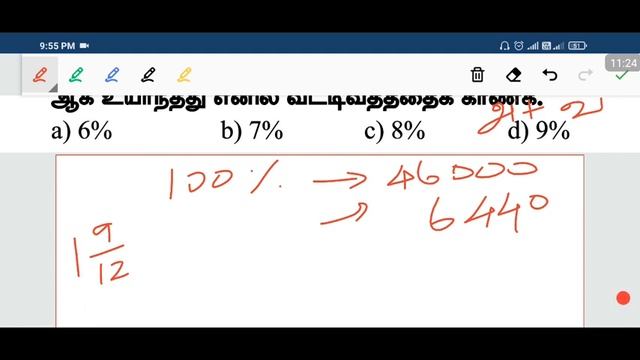sais maths live test #18 Explanation (simple Interest shortcut) | Mr. JP @TNPSC_MATHS-98. смотреть онлайн