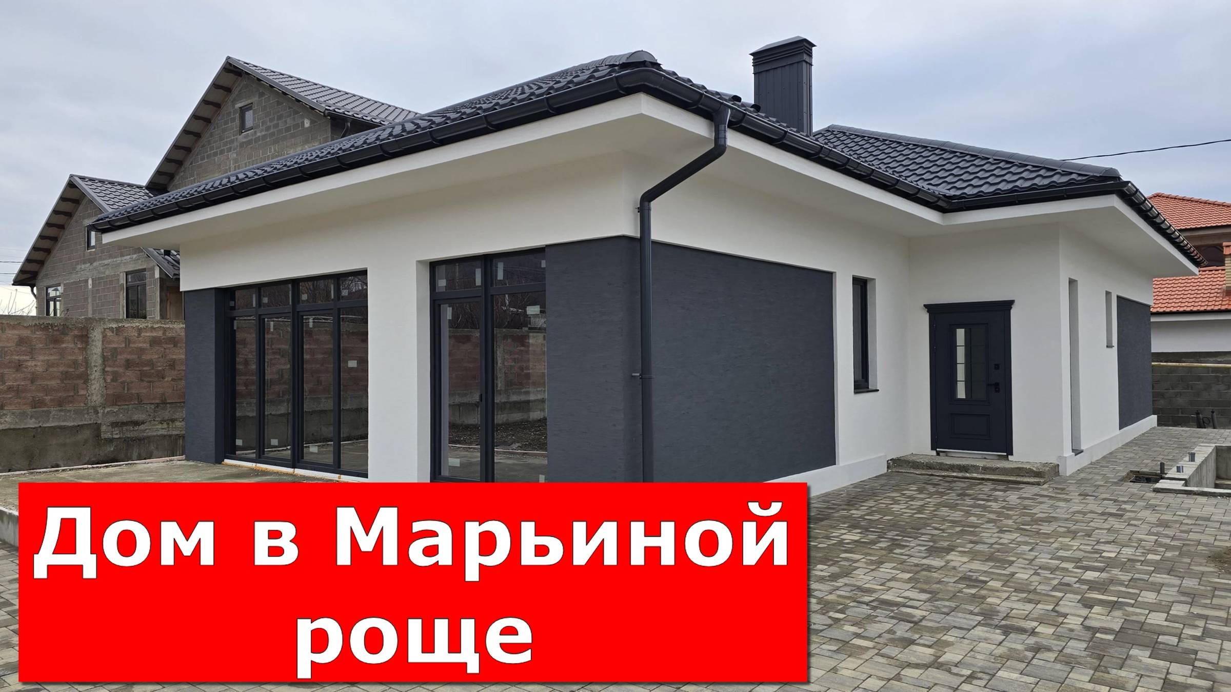 ДОМ под ОТДЕЛКУ в пригороде Геленджика /Марьина роща/ #Обзор #Геленджик #Дом