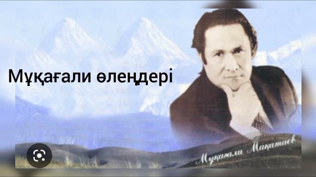 Мұқағали Адалмын деп айта алман смотреть онлайн