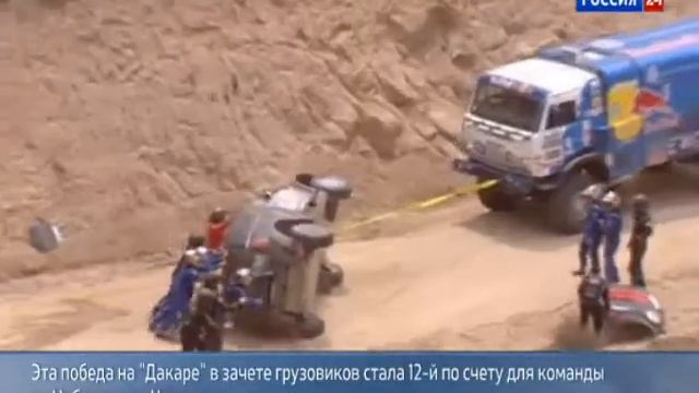 Ралли Дакар :россияне рассказали о победе и сложностях Dakar