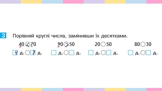 ГДЗ Математика 1 клас Робочий зошит С.Скворцова, О. Онопрієнко смотреть онлайн