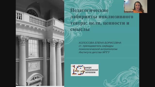 Колосова Елена Борисовна