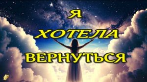 ЖИЗНЬ ПОСЛЕ СМЕРТИ. Я не верю в АД. Клиническая смерть рассказ очевидца (nde 2025)//ЛУНА-ДУША
