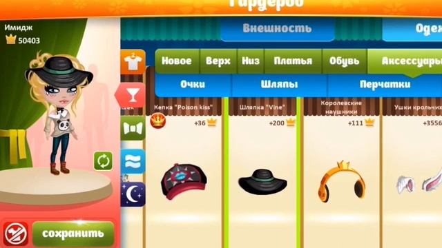 КК ОДЕВАЕМСЯ ОДИНАКОГО | СЛИВ ИЛИ НЕ СЛИВ | Аватария смотреть онлайн