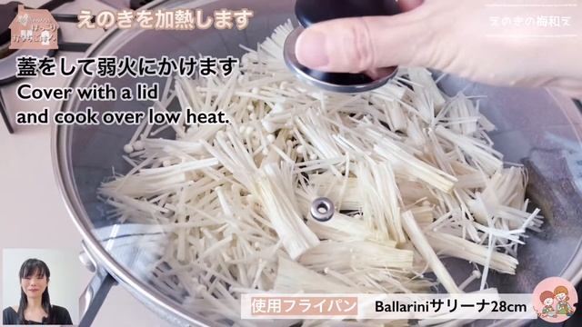 【えのき茸の梅おかか和え】Enoki mushrooms dressed with plum(umeboshi)./低糖質/えのき茸レシピ смотреть онлайн