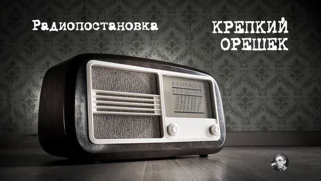 "Крепкий орешек" смотреть онлайн