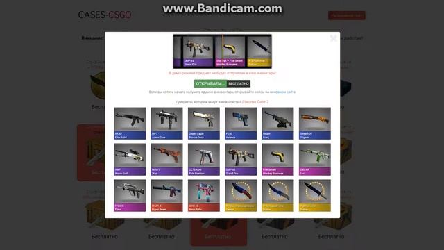 Free Открытие кейсов Дроп ВАХ смотреть онлайн