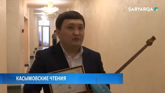 Arqa news | Касымовские чтения