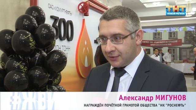 День нефтяника 2018