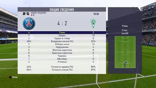 Forza 4-2 FC Mustang (25.06.18) смотреть онлайн
