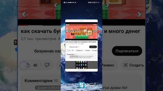 как скачать читы на кота бубу смотреть онлайн