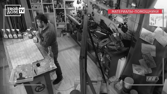 Уход за домом  Удаление плесени  Средства для очистки плитки, швов ОСНОВИТ