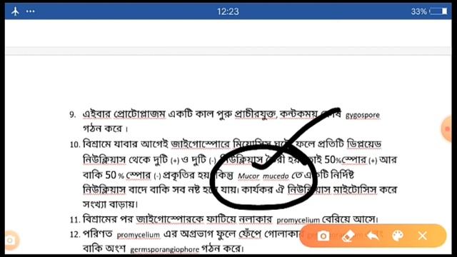 মিউকরের  যৌন জনন /Sexual Reproduction Of Mucor/