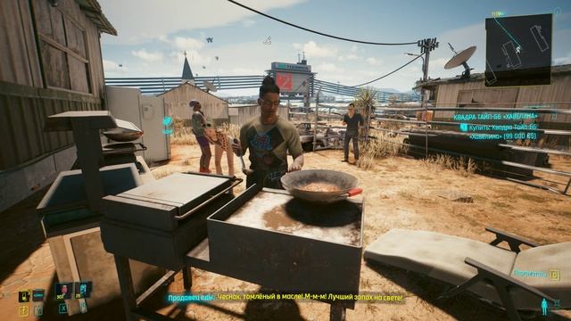 ►Cyberpunk 2077◄ = Чеснок,  томлёный  в  масле  Лучший  запах на свете ))) Сложность ++ (2022/04/17