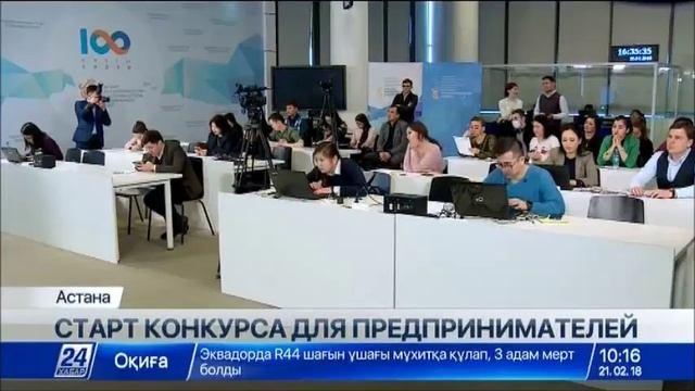 Открыт прием заявок для участия в конкурсах «Алтын сапа» и «Лучший товар Казахстана» смотреть онлайн