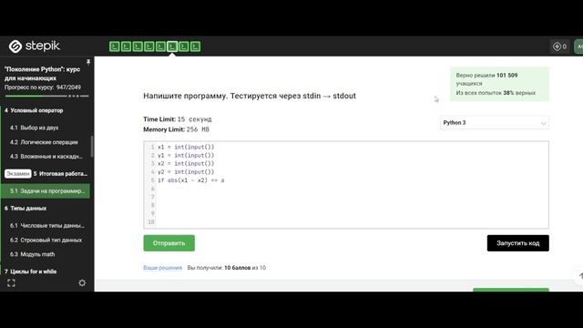5.1 ЭКЗАМЕН Ход слона. Задачи на программирование. "Поколение Python": курс для начинающих. смотреть онлайн