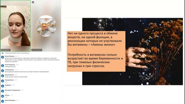 NEW! Запись бесплатного вебинара по травничеству и витаминам. Обязательно к просмотру! смотреть онлайн