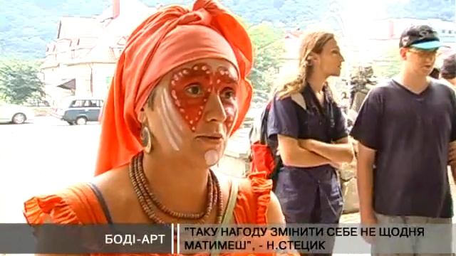 Боді-арт смотреть онлайн