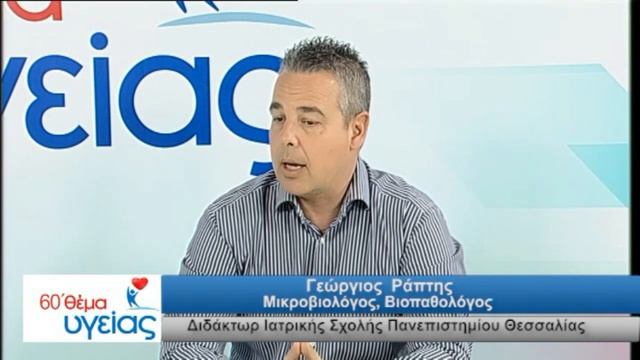 Πώς μεταδίδεται ο μύκητας Candida Auris; Dr Γεώργιος Ράπτης Μικροβιολόγος-Βιοπαθολόγος, 60ΘέμαΥγεία смотреть онлайн
