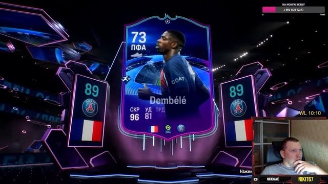 EA FC 24 Неплохой пак смотреть онлайн