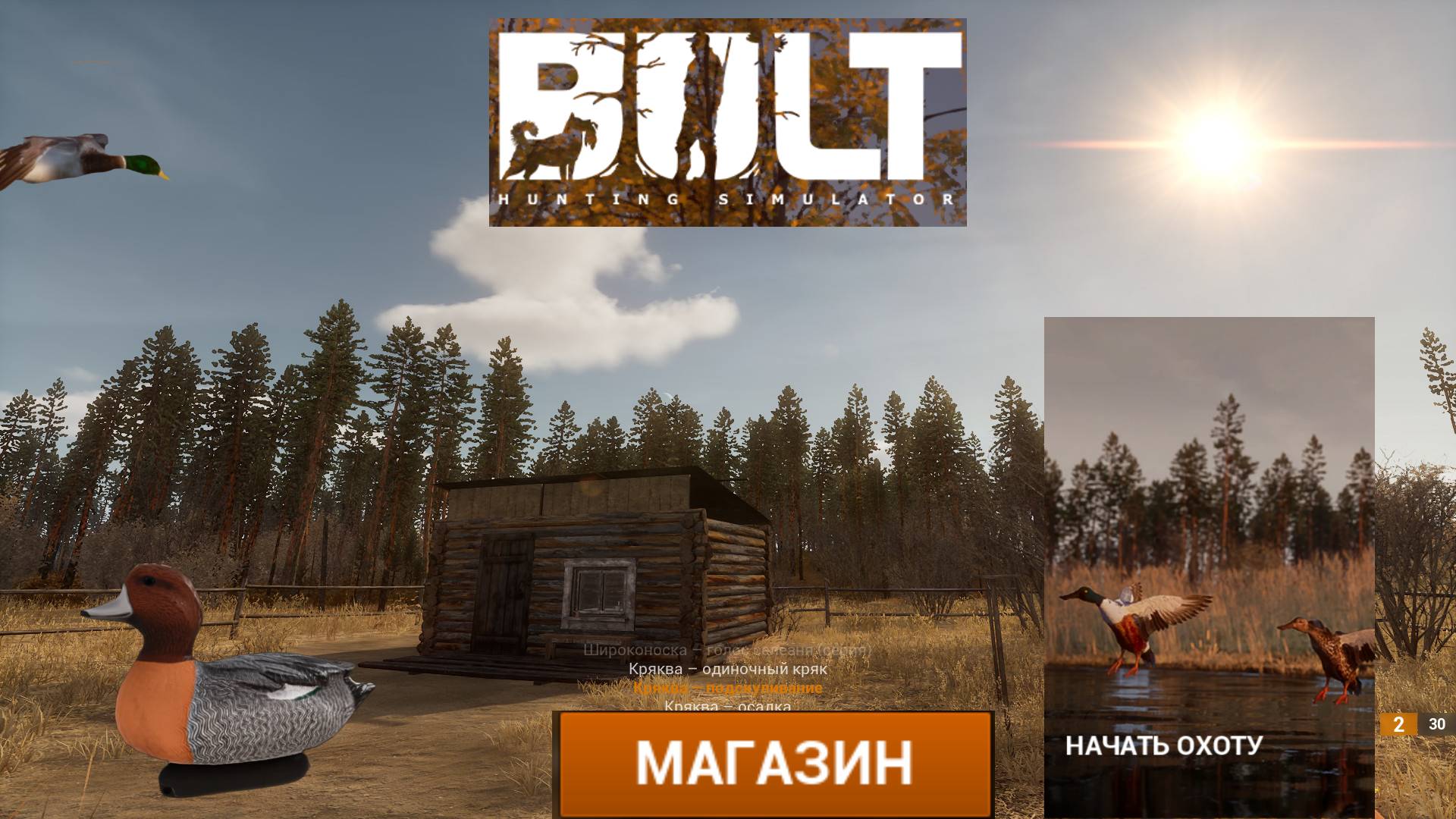 Гайд для новичков по игре BULT #1. Основные механики. С чего начать? смотреть онлайн