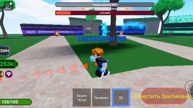 играю магнат стихи в роблоксе смотреть онлайн