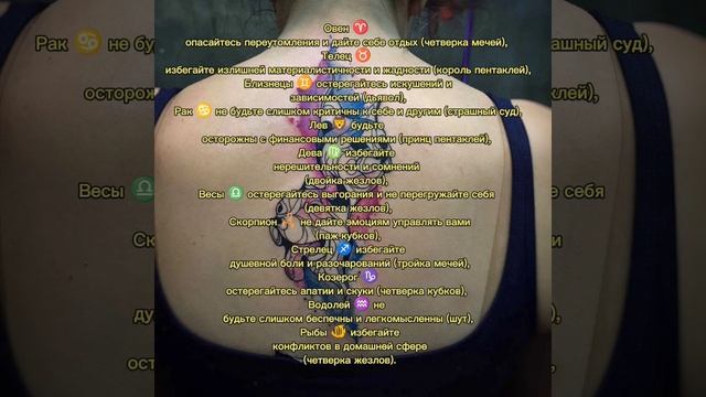 🤔Таро прогноз на 26 июля 2024 #таро #astrology #прогноз #гороскоп смотреть онлайн