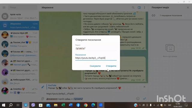 🌺 Робимо текст в Telegram цікавим! 💻