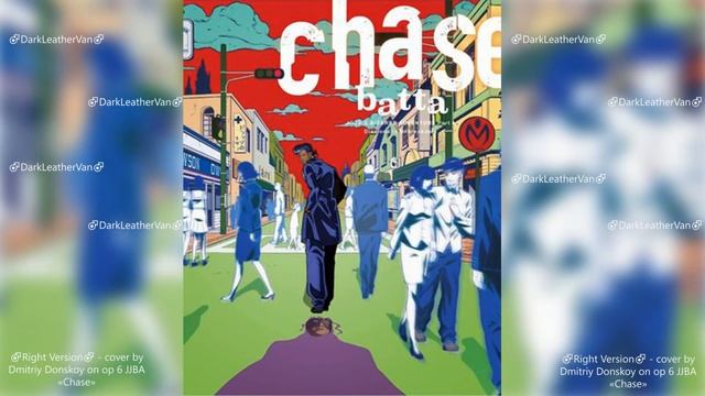 ♂Right Version♂ Cover By Roman Donskoy On Op 6 JJBA ''Chase''